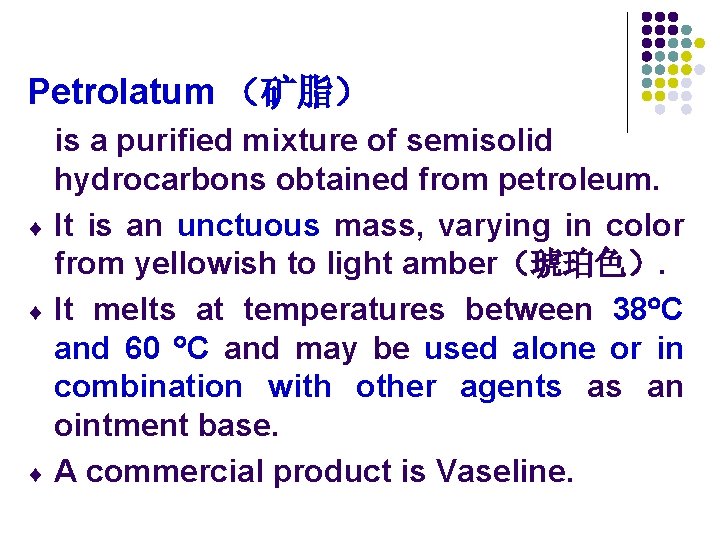 Petrolatum （矿脂） ¨ ¨ ¨ is a purified mixture of semisolid hydrocarbons obtained from