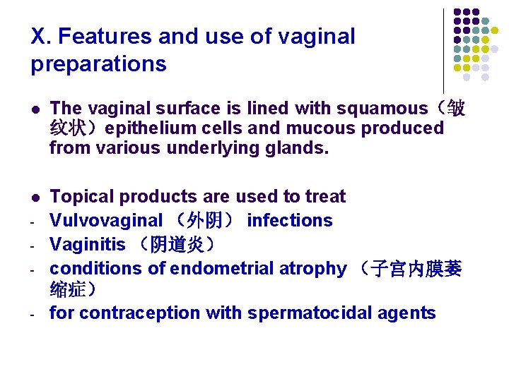 X. Features and use of vaginal preparations l The vaginal surface is lined with X. Features and use of vaginal preparations l The vaginal surface is lined with