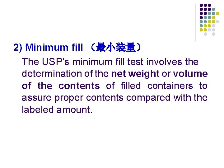 2) Minimum fill (最小装量) The USP’s minimum fill test involves the determination of the 2) Minimum fill (最小装量) The USP’s minimum fill test involves the determination of the