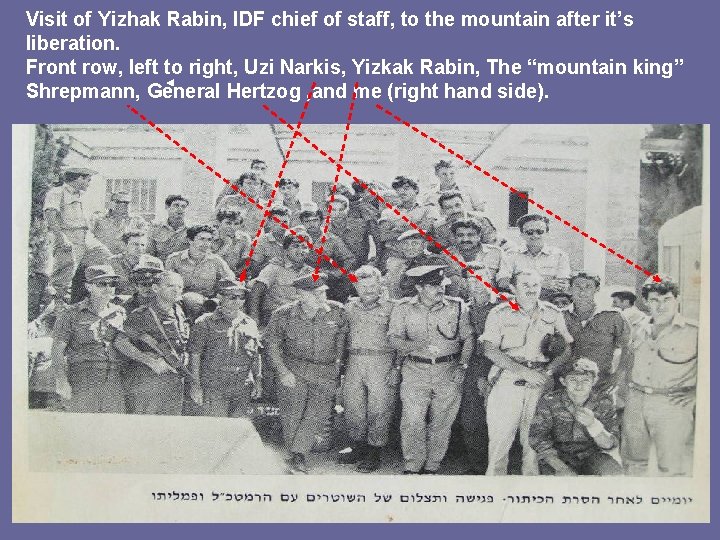 Visit of Yizhak Rabin, IDF chief of staff, to the mountain after it’s liberation.