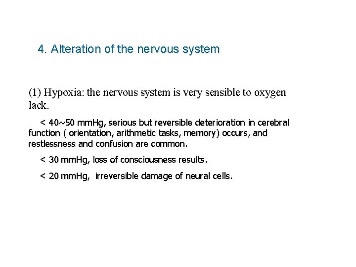 4. Alteration of the nervous system (1) Hypoxia: the nervous system is very sensible