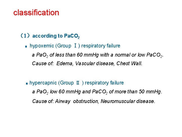 classification （1）according to Pa. CO 2 ■ hypoxemic (Group Ⅰ) respiratory failure a Pa.