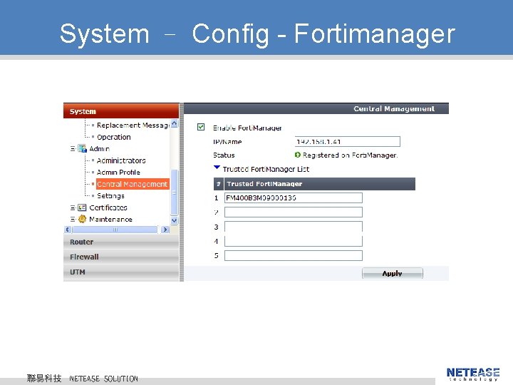 System – Config - Fortimanager 聯易科技 © 2010 NETEASE Tech. CO. , LTD. All