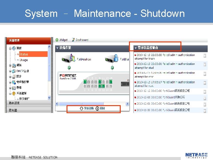 System – Maintenance - Shutdown 聯易科技 © 2010 NETEASE Tech. CO. , LTD. All