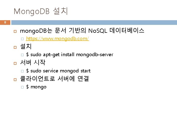 Mongo. DB 설치 8 mongo. DB는 문서 기반의 No. SQL 데이터베이스 � 설치 �