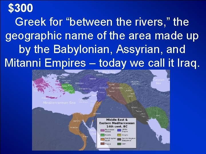 © Mark E. Damon - All Rights Reserved $300 Greek for “between the rivers, © Mark E. Damon - All Rights Reserved $300 Greek for “between the rivers,