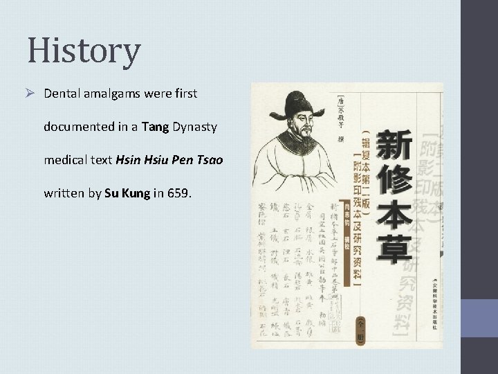 History Ø Dental amalgams were first documented in a Tang Dynasty medical text Hsin