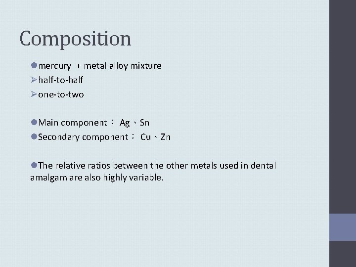 Composition lmercury + metal alloy mixture Øhalf-to-half Øone-to-two l. Main component： Ag、Sn l. Secondary