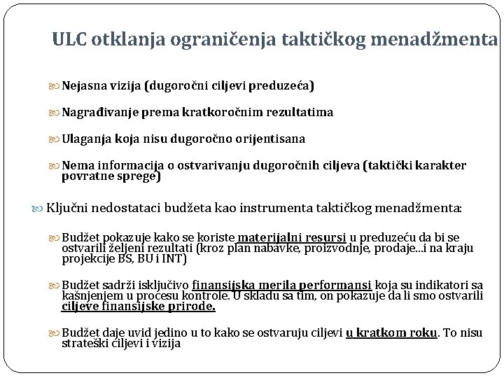 ULC otklanja ograničenja taktičkog menadžmenta Nejasna vizija (dugoročni ciljevi preduzeća) Nagrađivanje prema kratkoročnim rezultatima