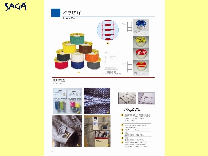 廣州市芮奇塑膠有限公司 GUANGZHOU MITCHELL PLASTIC CO. , LTD. 