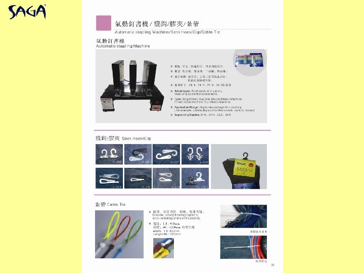 廣州市芮奇塑膠有限公司 GUANGZHOU MITCHELL PLASTIC CO. , LTD. 