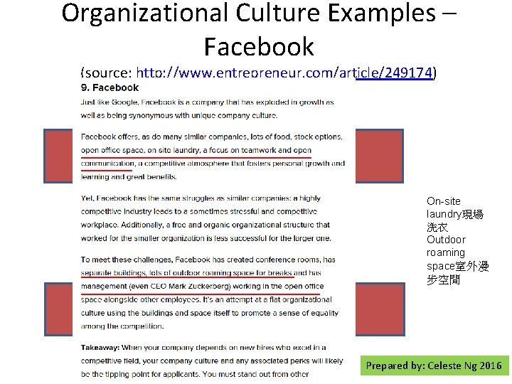 Organizational Culture Examples – Facebook (source: http: //www. entrepreneur. com/article/249174) On-site laundry現場 洗衣 Outdoor