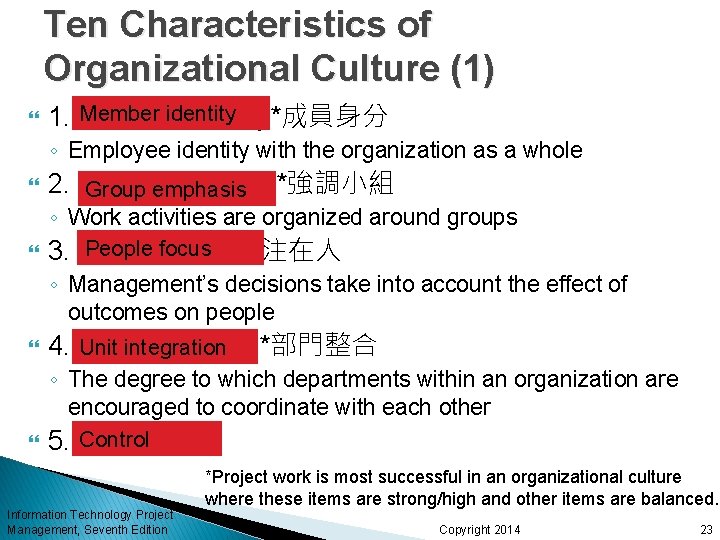 Ten Characteristics of Organizational Culture (1) Member identity 1. Member identity*成員身分 ◦ Employee identity