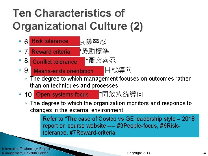 Ten Characteristics of Organizational Culture (2) 6. Risktolerance*風險容忍 7. Rewardcriteria*獎勵標準 8. Conflict tolerance*衝突容忍 Conflict