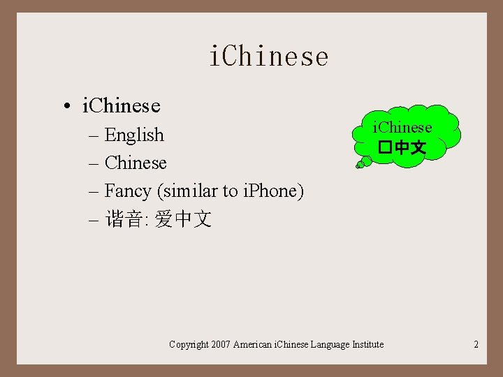 i. Chinese • i. Chinese – English – Chinese – Fancy (similar to i.