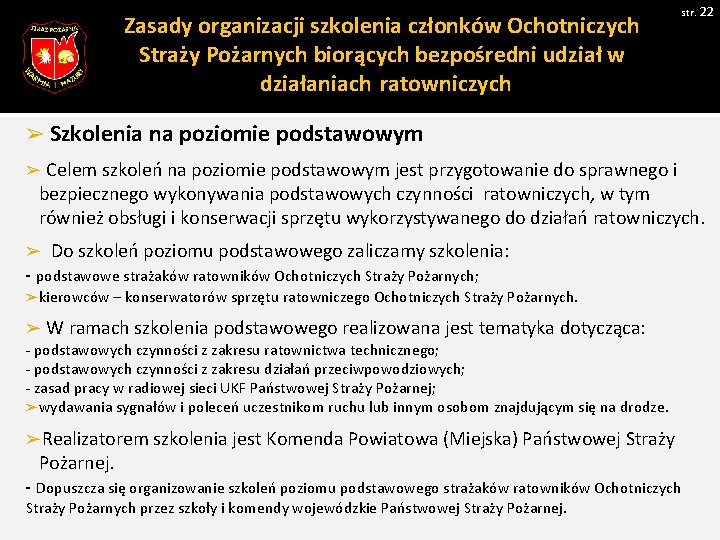 Zasady organizacji szkolenia członków Ochotniczych Straży Pożarnych biorących bezpośredni udział w działaniach ratowniczych str.