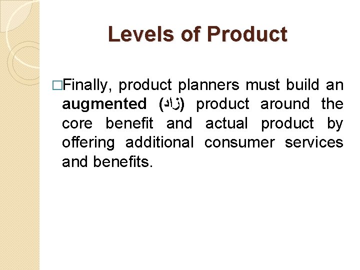 Levels of Product �Finally, product planners must build an augmented ( )ﺯﺍﺩ product around