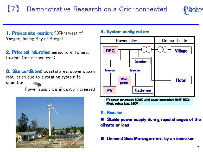 【７】 Demonstrative Research on a Grid-connected １．Project site location: 200 km west of Yangon,