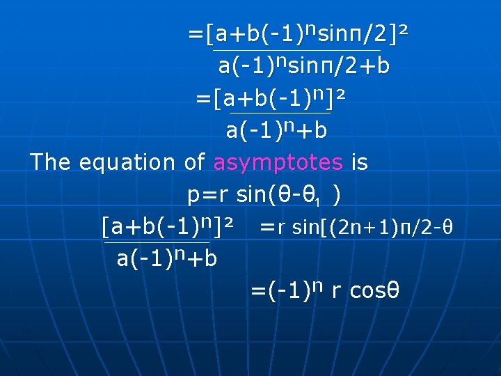  =[a+b(-1)ⁿsinπ/2]² a(-1)ⁿsinπ/2+b =[a+b(-1)ⁿ]² a(-1)ⁿ+b The equation of asymptotes is p=r sin(θ-θ 1 )
