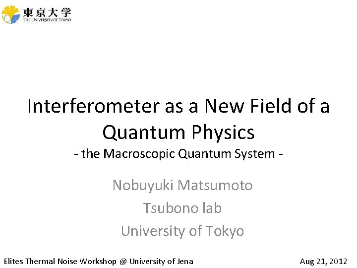 Interferometer as a New Field of a Quantum Physics - the Macroscopic Quantum System
