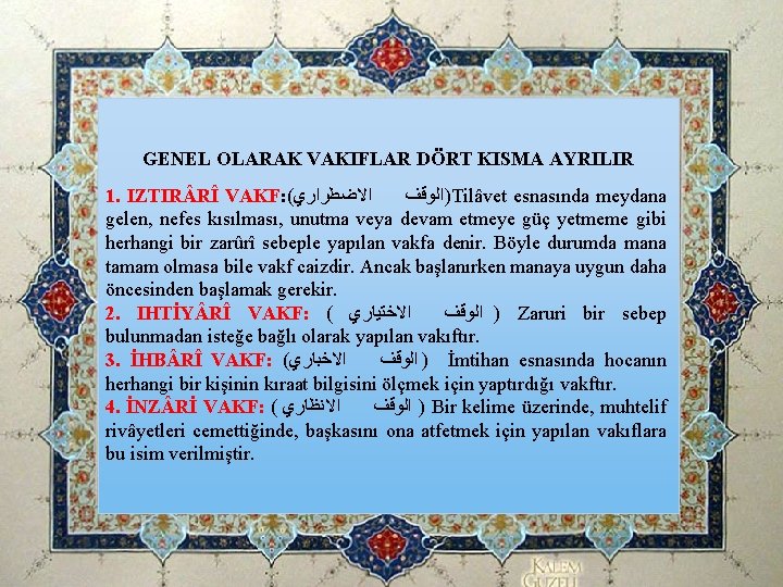 GENEL OLARAK VAKIFLAR DÖRT KISMA AYRILIR 1. IZTIR RÎ VAKF: ( ﺍﻻﺿﻄﺮﺍﺭﻱ )ﺍﻟﻮﻗﻒ Tilâvet GENEL OLARAK VAKIFLAR DÖRT KISMA AYRILIR 1. IZTIR RÎ VAKF: ( ﺍﻻﺿﻄﺮﺍﺭﻱ )ﺍﻟﻮﻗﻒ Tilâvet