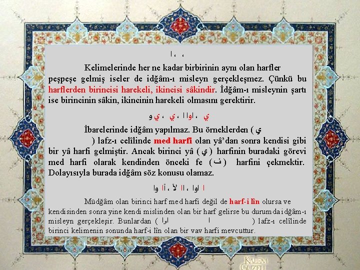 ﺍ ، ، Kelimelerinde her ne kadar birbirinin aynı olan harfler peşpeşe gelmiş ﺍ ، ، Kelimelerinde her ne kadar birbirinin aynı olan harfler peşpeşe gelmiş