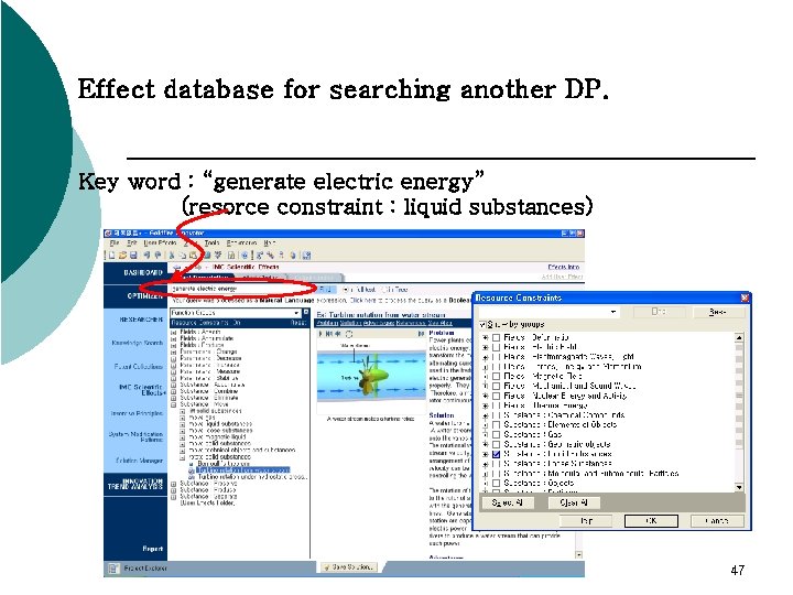 Effect database for searching another DP. Key word : “generate electric energy” (resorce constraint