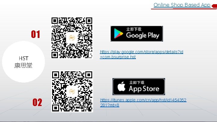 Online Shop Based App 01 https: //play. google. com/store/apps/details? id =com. bsurprise. hst HST