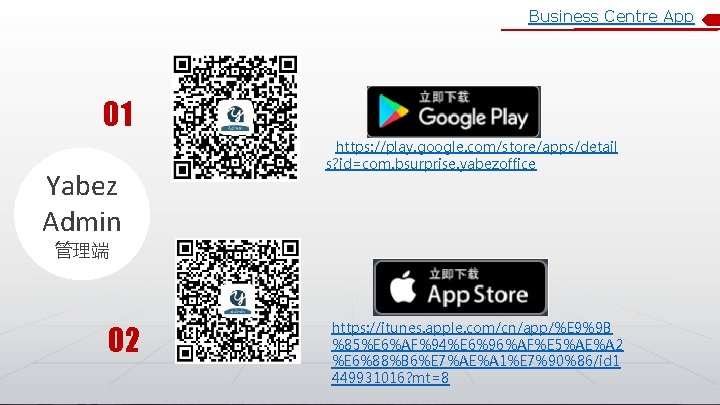 Business Centre App 01 Yabez Admin https: //play. google. com/store/apps/detail s? id=com. bsurprise. yabezoffice