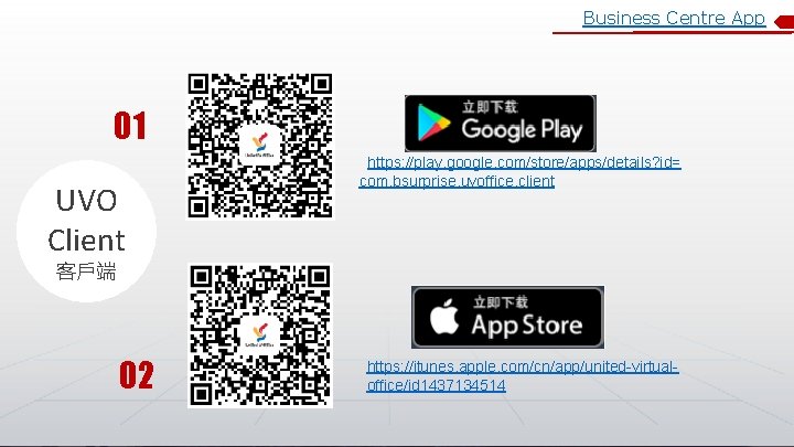Business Centre App 01 UVO Client https: //play. google. com/store/apps/details? id= com. bsurprise. uvoffice.