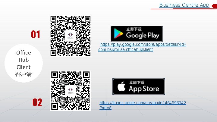 Business Centre App 01 https: //play. google. com/store/apps/details? id= com. bsurprise. officehubclient Office Hub