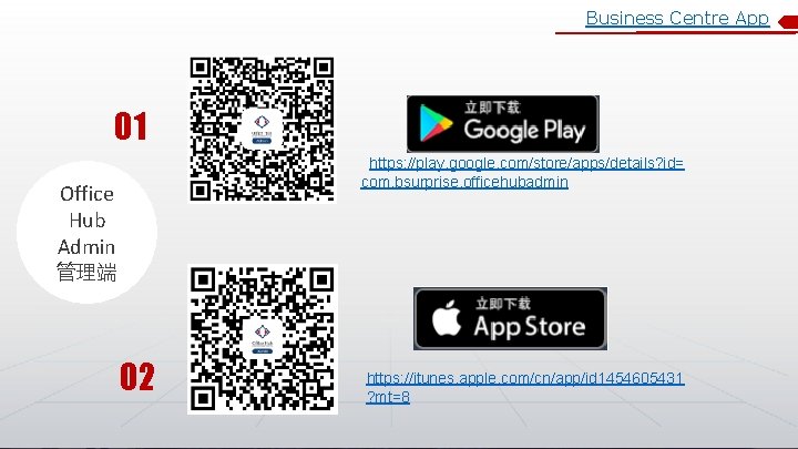 Business Centre App 01 https: //play. google. com/store/apps/details? id= com. bsurprise. officehubadmin Office Hub