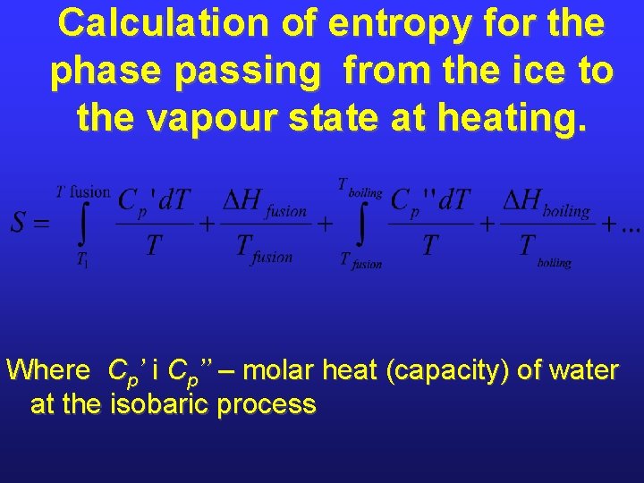 Calculation of entropy for the phase passing from the ice to the vapour state