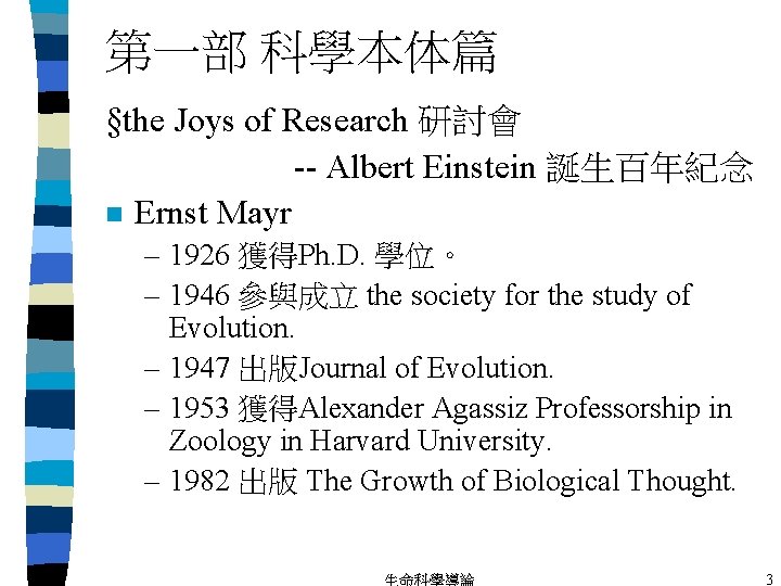 The Joys Of Research Albert Einstein N Ernst