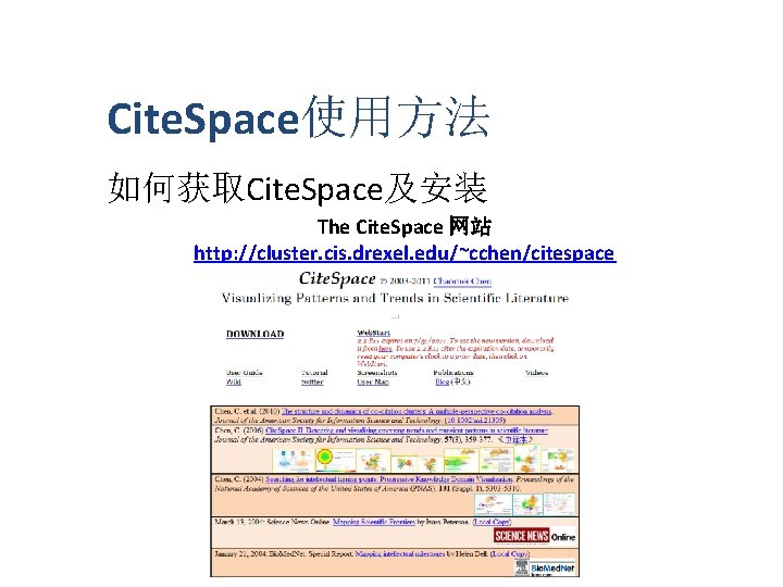 Cite. Space使用方法 如何获取Cite. Space及安装 The Cite. Space 网站 http: //cluster. cis. drexel. edu/~cchen/citespace 