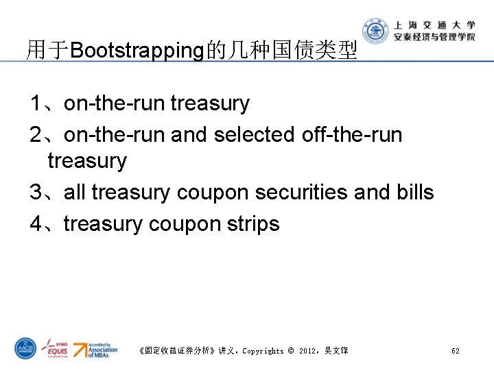 用于Bootstrapping的几种国债类型 1、on-the-run treasury 2、on-the-run and selected off-the-run treasury 3、all treasury coupon securities and bills