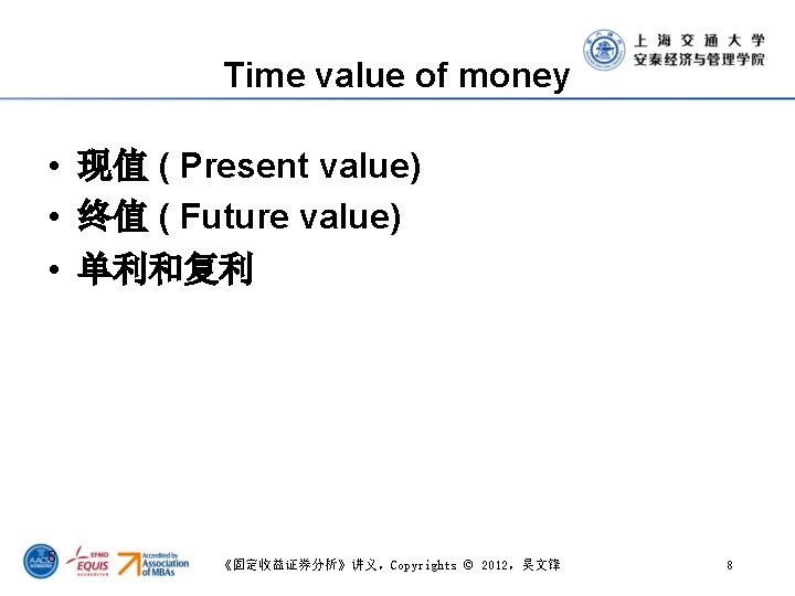 Time value of money • 现值 ( Present value) • 终值 ( Future value)