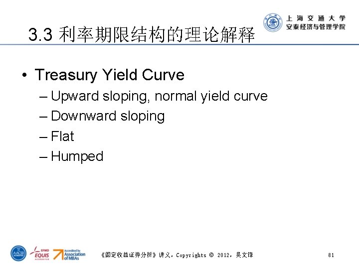 3. 3 利率期限结构的理论解释 • Treasury Yield Curve – Upward sloping, normal yield curve –