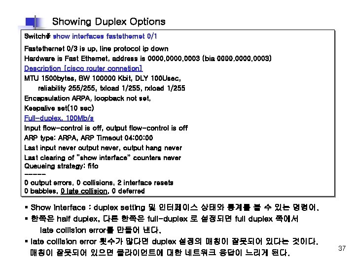 Showing Duplex Options Switch# show interfaces fastethernet 0/1 Fastethernet 0/3 is up, line protocol Showing Duplex Options Switch# show interfaces fastethernet 0/1 Fastethernet 0/3 is up, line protocol