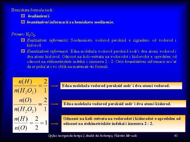 Hemiskata formula nudi: y kvalitativni i y kvantitativni informacii za hemiskoto soedinenie. Primer: H