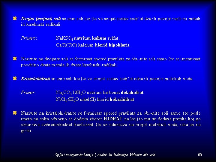 z Dvojni (me{ani) soli se onie soli koi{to vo svojat sostav sodr`at dva ili