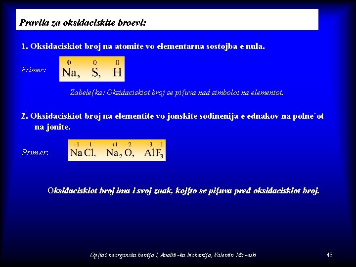 Pravila za oksidaciskite broevi: 1. Oksidaciskiot broj na atomite vo elementarna sostojba e nula.