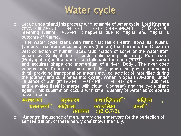 Water cycle � � Let us understand this process with example of water cycle.