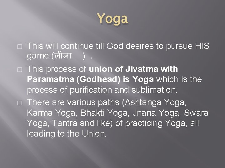 Yoga � This will continue till God desires to pursue HIS game (ल ल