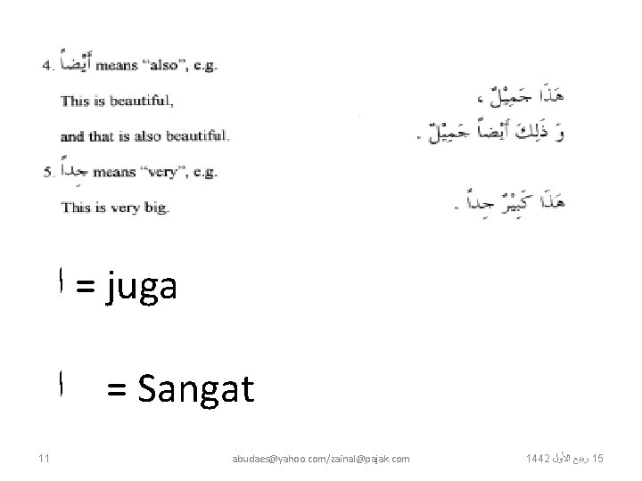  = ﺍ juga ﺍ = Sangat 11 abudaes@yahoo. com/zainal@pajak. com 1442 ﺍﻷﻮﻝ ﺭﺑﻴﻊ