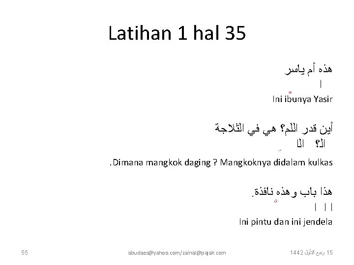 Latihan 1 hal 35 ﻳﺎﺳﺮ ﺃﻢ ﻫﺬﻩ ﺍ Ini ibunya Yasir ﺍﻟﺜﻼﺟﺔ ﻓﻲ ﻫﻲ