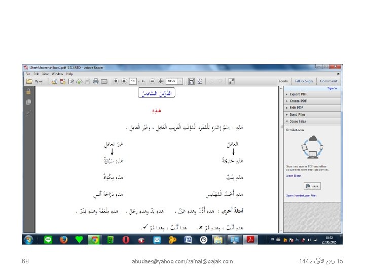 69 abudaes@yahoo. com/zainal@pajak. com 1442 ﺍﻷﻮﻝ ﺭﺑﻴﻊ 15 69 abudaes@yahoo. com/zainal@pajak. com 1442 ﺍﻷﻮﻝ ﺭﺑﻴﻊ 15