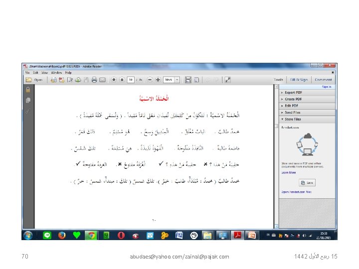 70 abudaes@yahoo. com/zainal@pajak. com 1442 ﺍﻷﻮﻝ ﺭﺑﻴﻊ 15 70 abudaes@yahoo. com/zainal@pajak. com 1442 ﺍﻷﻮﻝ ﺭﺑﻴﻊ 15