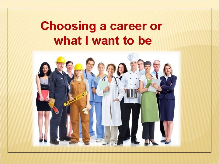 Choosing a career or what I want to bе 