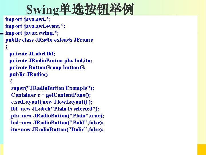 Swing单选按钮举例 import java. awt. *; import java. awt. event. *; import javax. swing. *;